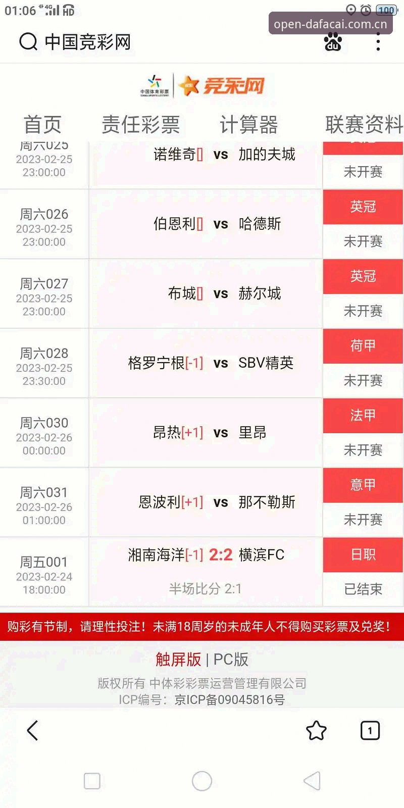大发彩票欢迎您2025手机版：4G收藏栏 vs 实时比分，哪个才是你的刚需？